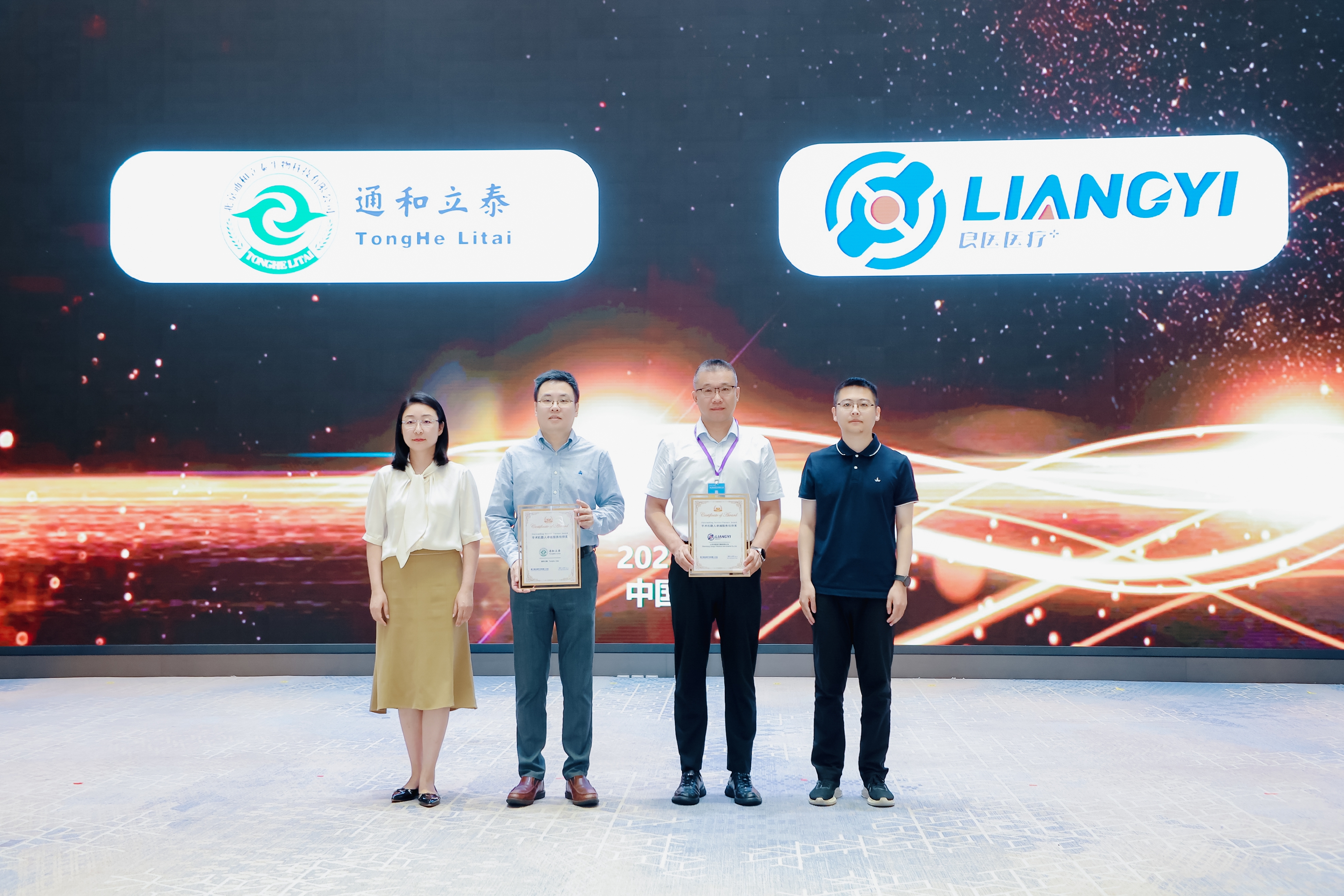 Liangyi Medical recibe el Premio al Socio Sobresaliente en Servicios de Robots Quirúrgicos